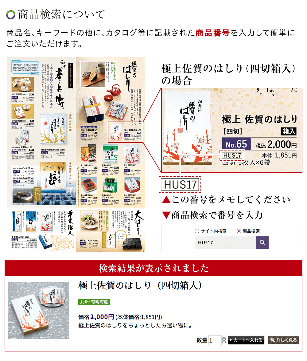 焼・味二缶セット 中（八切 箱入） | 丸山海苔店