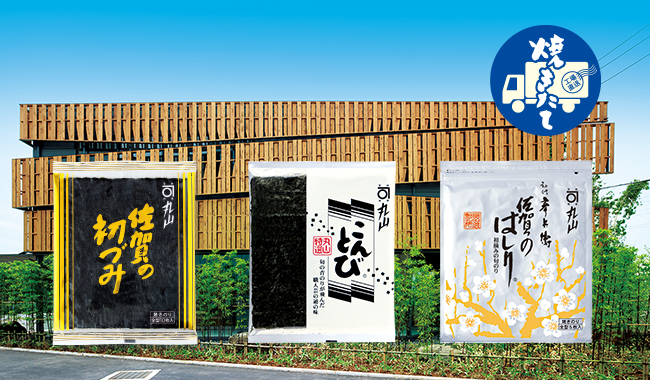 腕前 おかずのり 牡蠣味（八切8枚×8袋）2個 | 丸山海苔店