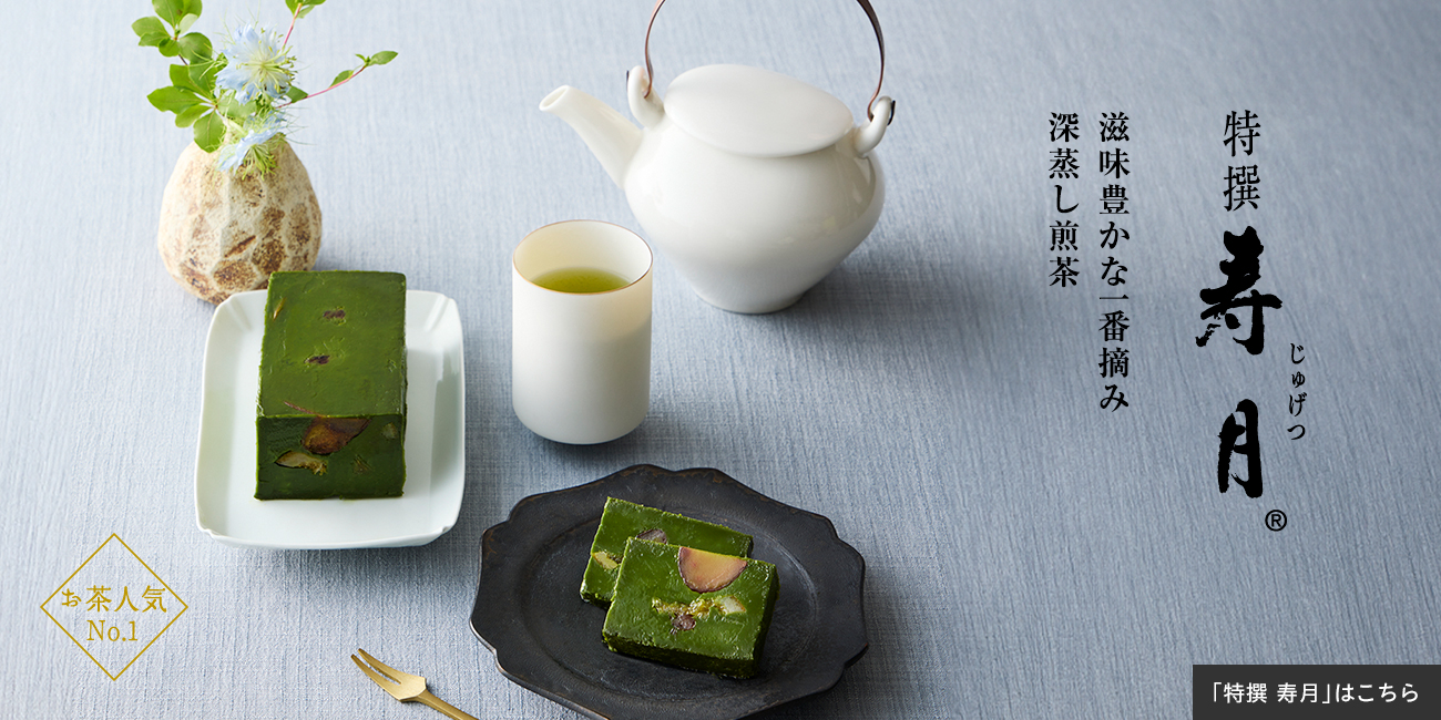 特撰 寿月