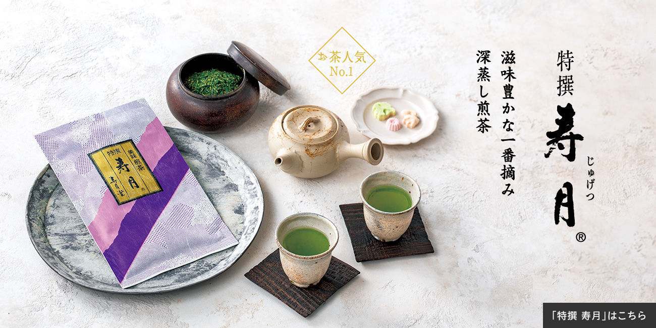 寿月
