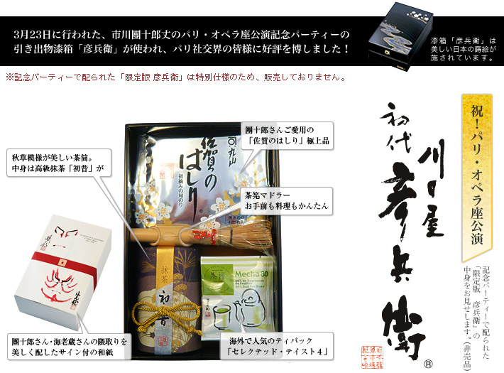 kabuki OPERA NATIONAL DE PARIS