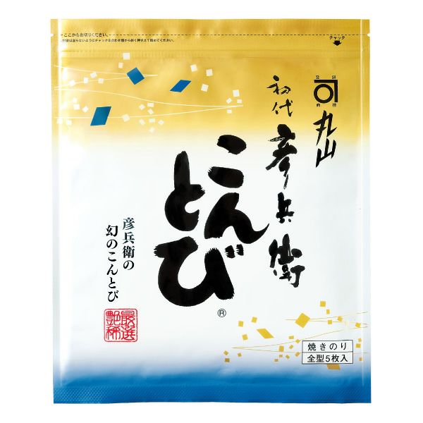 初代 彦兵衛こんとび（板のり5枚） | 丸山海苔店