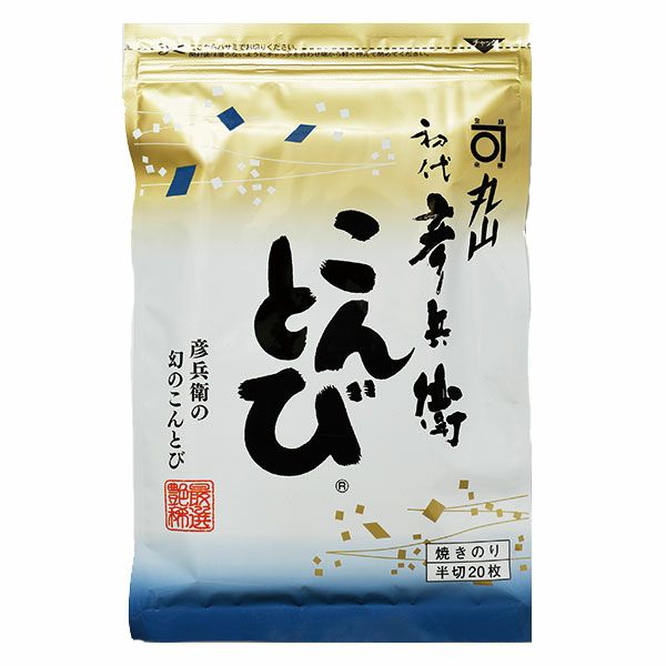 初代 彦兵衛こんとび（半切20枚） | 丸山海苔店
